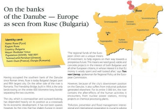Русе представя България в европейско списание