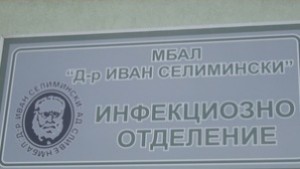 Приключва конференцията на инфекционистите