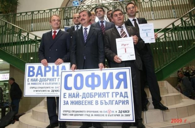 В кой български град искаш да живееш през 2011?