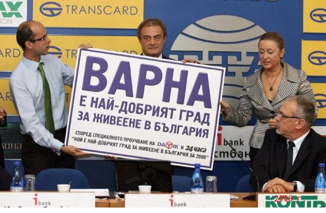 В кой български град искаш да живееш през 2011?