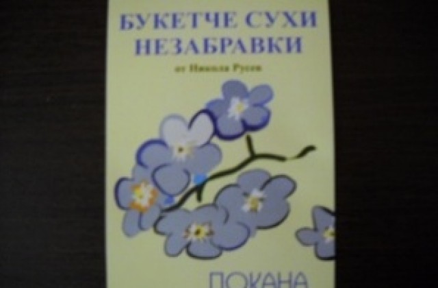 Ученици представят пиеса в „Зора”