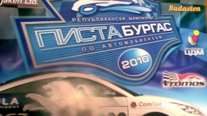 Бързи и яростни в дъжда