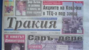 Преглед на печата 16 октомври
