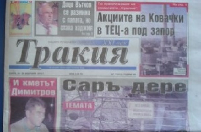 Преглед на печата - 16 октомври