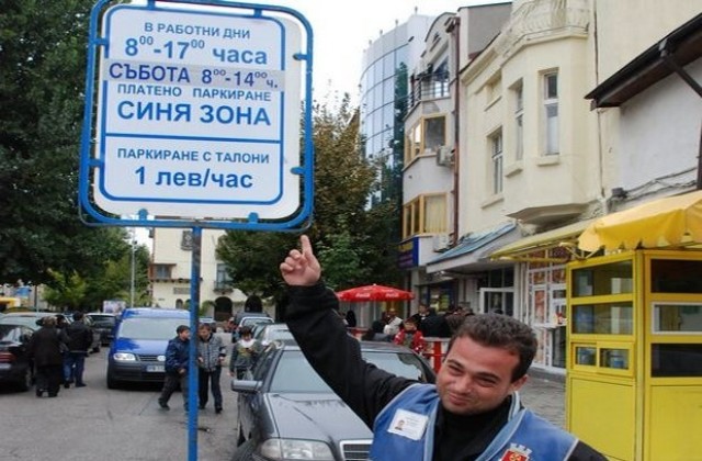 Синята зона в Хасково вече работи и в събота