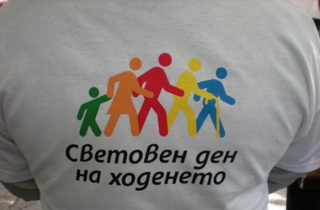 Над 60 човека участваха в Световния ден на ходенето