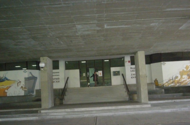 РБ Захарий Княжески с 3000 лева до края на годината