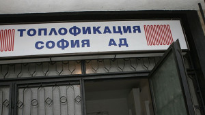 Топлофикация София започва общо пускане на отоплението