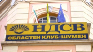 НДСВ Шумен изпраща четирима шуменци в Европарламента