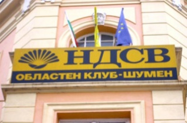 НДСВ - Шумен изпраща четирима шуменци в Европарламента
