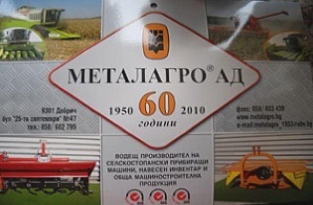 Искат масови съкращения в Металагро, синдикатите против