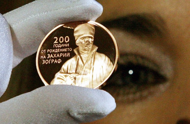 БНБ пуска монета „200 години от рождението на Захарий Зограф”