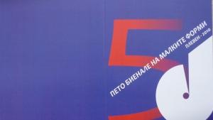 Засилен е интересът към Биеналето на малките форми