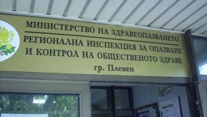 РИОКОЗ спря от експлоатация четири обекта