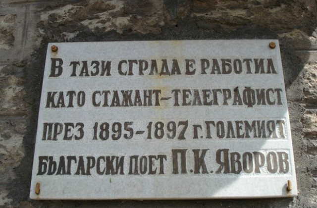 Скобелево - домакин на Октомврийски Яворови дни 2010