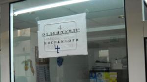 350 фирми не декларирали нежилищни имоти
