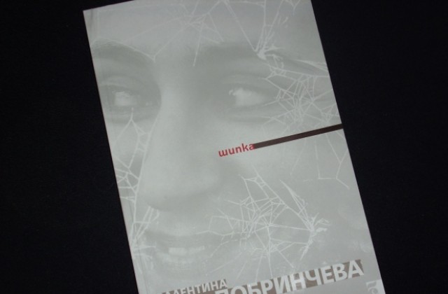 Валентина Добринчева бойкотира духовните награди на общината