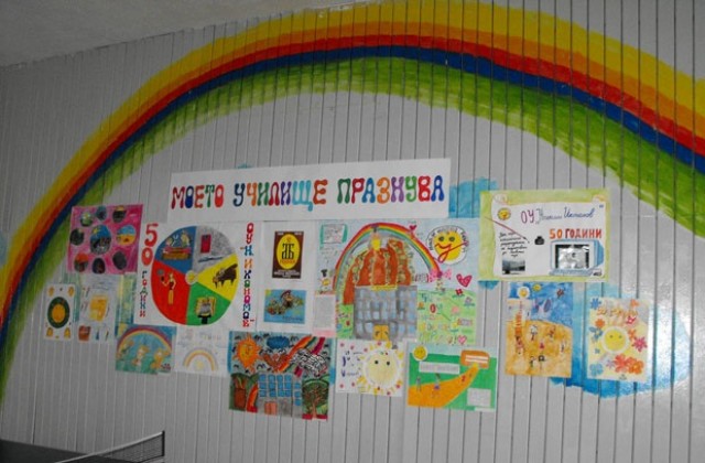 С 20 картини от училищния живот ОУ”Никола Икономов”-Разград празнува 50-годишен юбилей