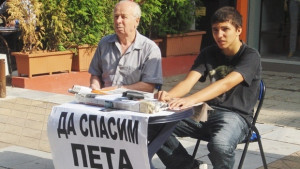 От Атака внасят подписката за спасяването на Пета бригада в
