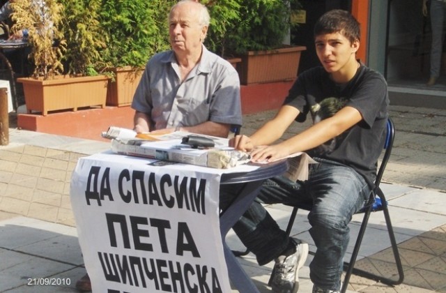 От “Атака” внасят подписката за спасяването на Пета бригада в МС