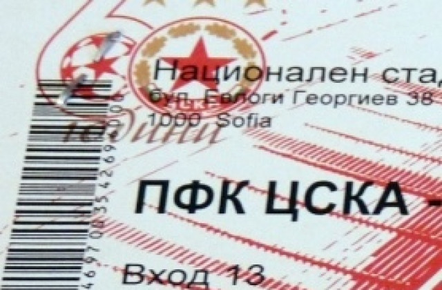 Отварят специална каса за билети за феновете на ЦСКА във Виена