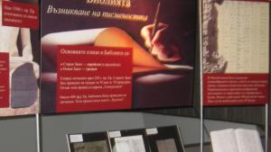 Копие на Гутенберговата печатна машина в Стара Загора