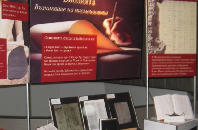 Копие на Гутенберговата печатна машина в Стара Загора