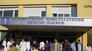 Плевенските лекари ще се включат в национален протест