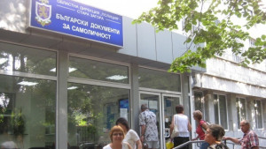Група Български документи за самоличност с промяна на работното време