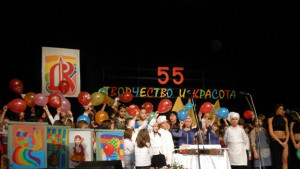 Детският комплекс в Севлиево отбеляза 55 години от създаването си