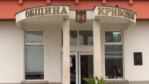 Подкрепа за достоен живот стартира и в Криводол