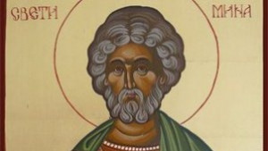 Почитаме св Мина покровител на семейството