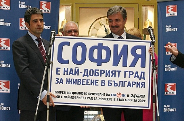 Обявяват най-добрият град за живеене в България