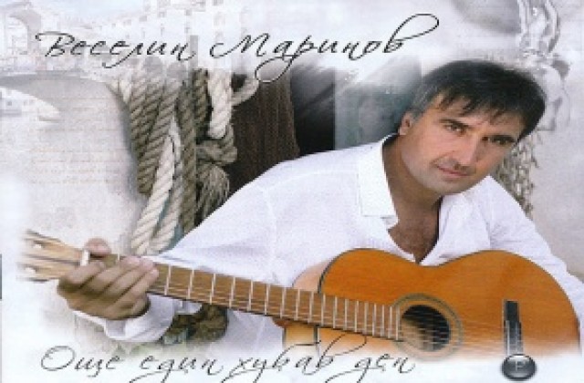 Веселин Маринов в Търговище
