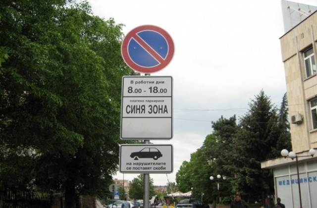 Варна със „сини зони” незнайно кога