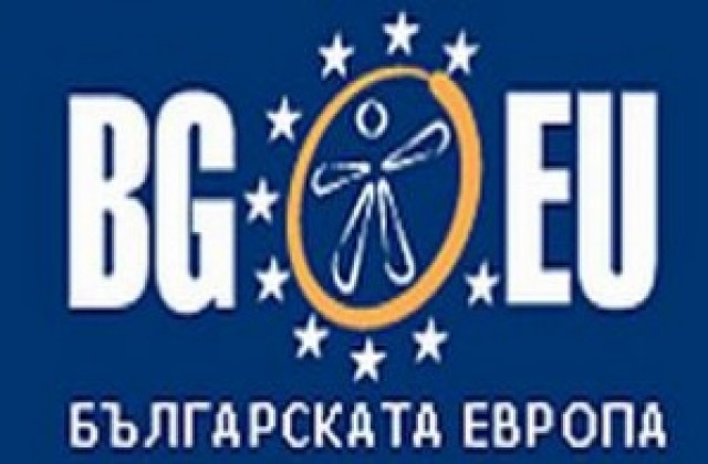 Безплатни прожекции предлага на русенци Българската Европа