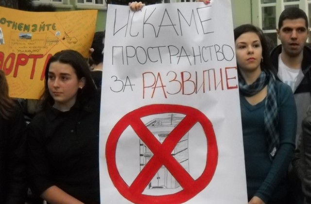 Ученици протестираха в защита на спортната си площадка