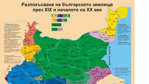 Отбелязват годишнината от Ньойския договор с дарение