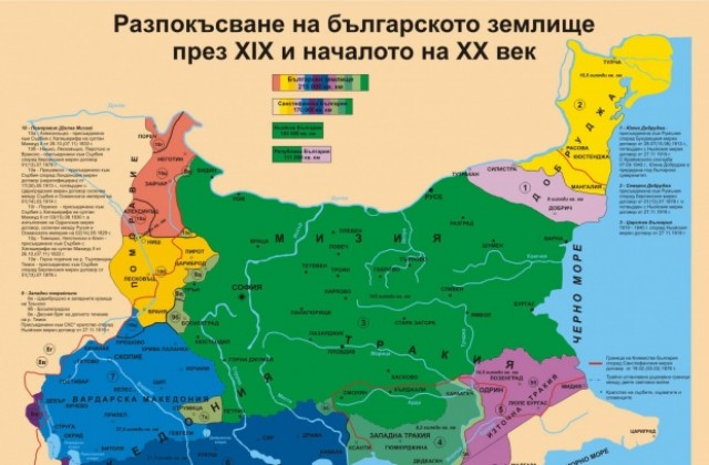 С почетна стража ВМРО отбелязва 91 години от подписването на Ньойския договор