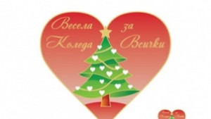 Стартира конкурсът за коледна картичка