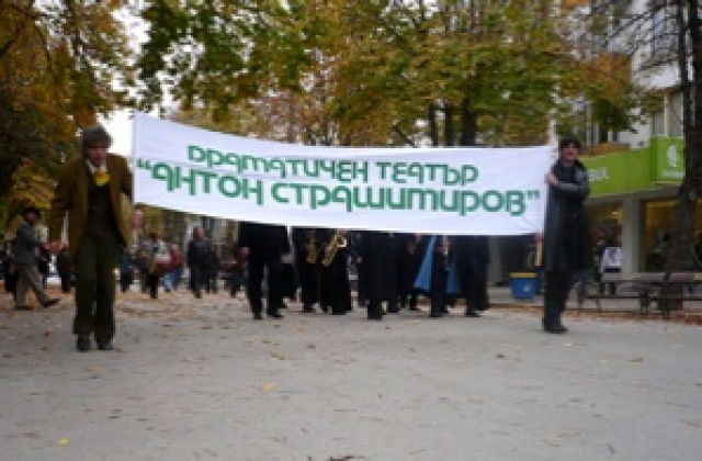 Театрално шествие в Разград днес