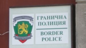 Русенски граничари участваха в разбиването на международен канал за нелегални