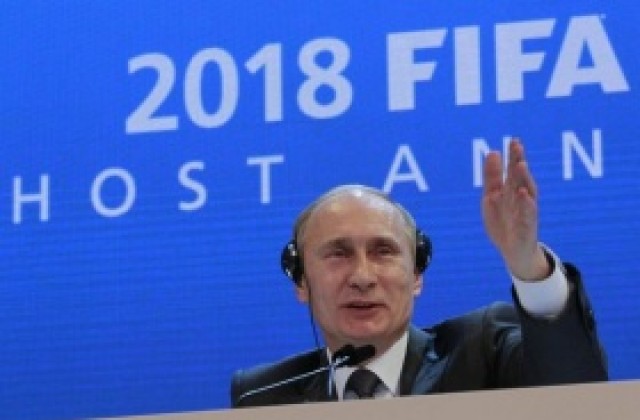 Мондиал 2018 ще бъде сред най-скъпите и сложни проекти в историята на Русия