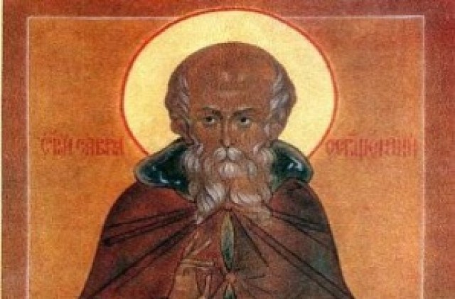 Църквата почита Свети Сава