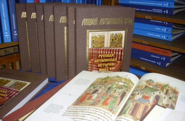 Цар Книга вече е част от фонда на НБ Иван Вазов
