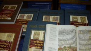 Цар Книга вече е част от фонда на Пловдивската народна