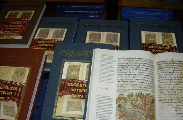 Цар Книга вече е част от фонда на Пловдивската народна библиотека