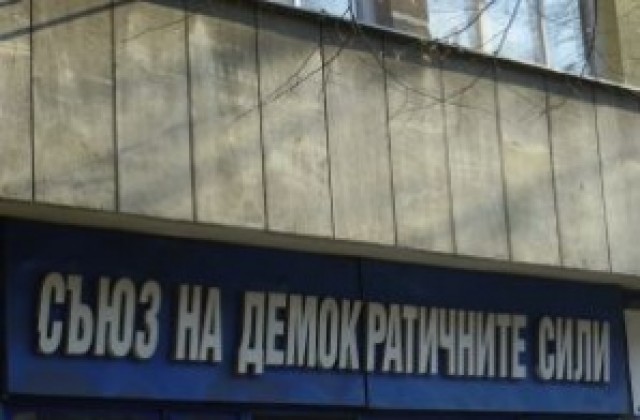 СДС-Русе празнува 21 рожден ден