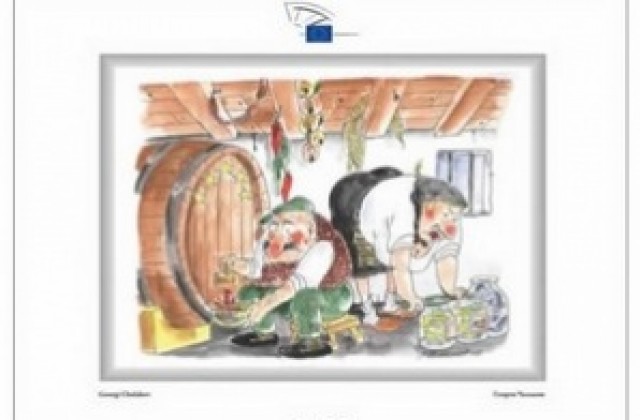 Карикатурен поглед за България в Европа