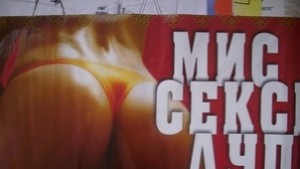 Православен център срещу мис Секси дупе